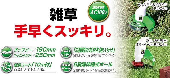 今売れている草刈り機：高儀「EARTH MAN AC100V 2WAYグラストリマー GGT-130W」