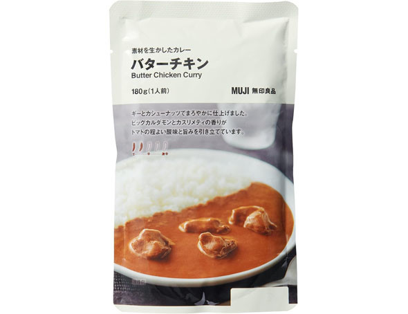 無印良品 素材を生かしたカレー バターチキン