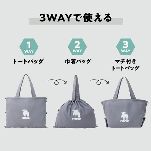 宝島社「moz 折りたためて変形できる!3WAYエコトートバッグ&ウォールステッカーBOOK GRAY ver.」