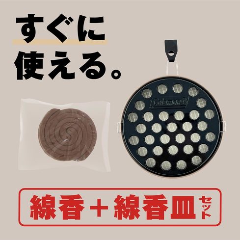 アウトドアで使える虫よけアイテム：アース製薬「コールマン アース極太虫よけ線香10巻箱入 吊り下げ式 線香皿付」