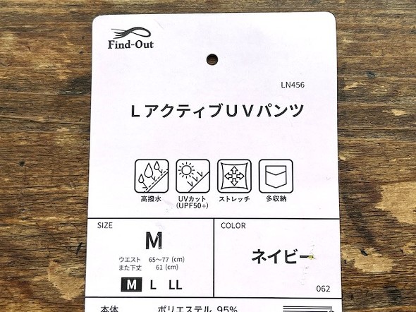 ワークマンらしい機能的なパンツ