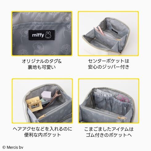 宝島社「miffy ガバッと開くフェイスポーチBOOK」