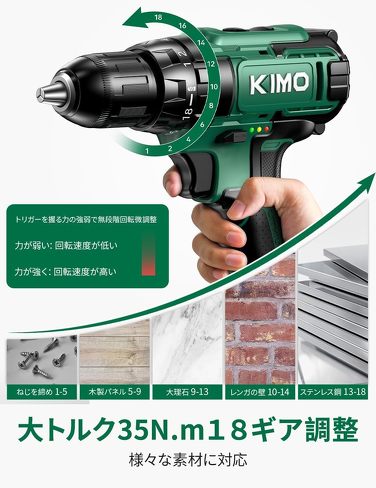 今売れている電動ドリルドライバー:KIMO「電動ドライバー 20V 2000mAh バッテリー2個付き」