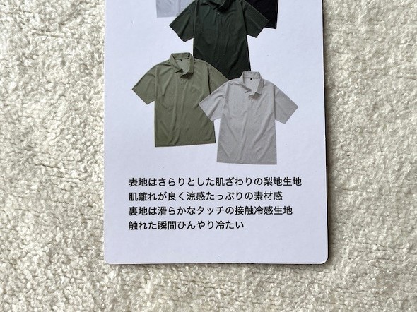 シャリシャリした肌触り