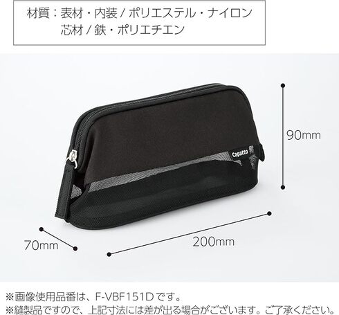 コクヨ「ペンケース カパットメッシュ」