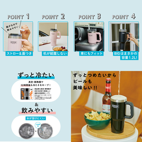 宝島社「BAYFLOW ストロー付き真空断熱タンブラーBOOK BLACK」