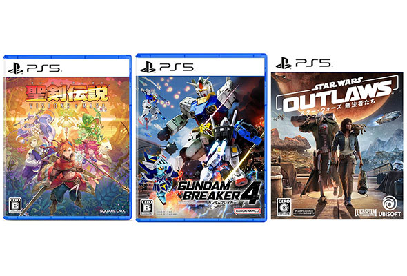 PS4/5のソフト