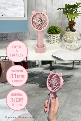 多摩電子工業 ちいかわ ハンディファン3