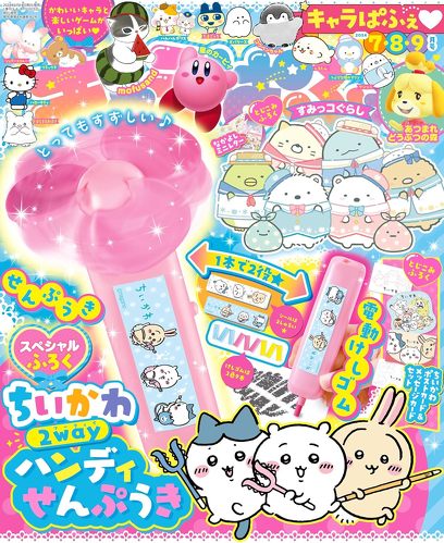 KADOKAWA キャラぱふぇ Vol.103 2024年7・8・9月号