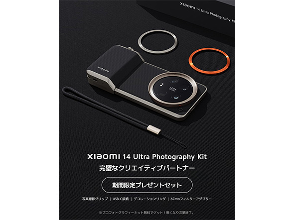 スマホ
