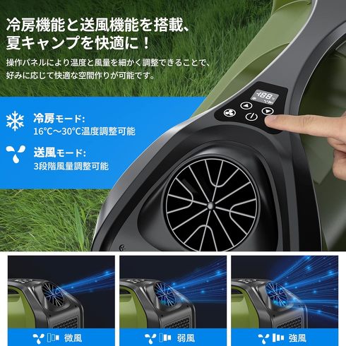 今売れているポータブルクーラー:EENOUR「QN750 ポータブルエアコン」