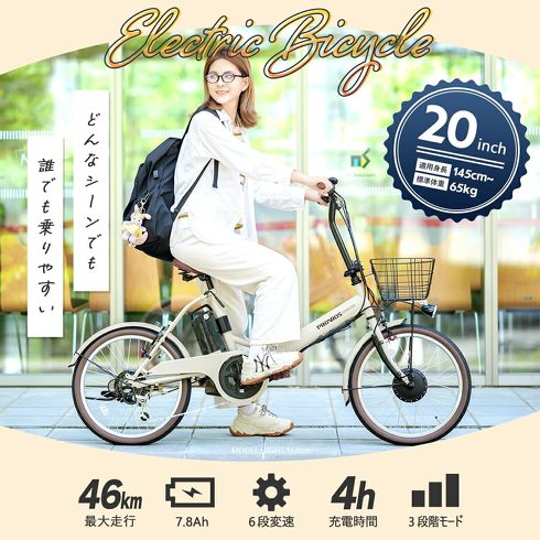 今売れている電動自転車:PROVROS「折りたたみ 電動アシスト自転車 P-206E」