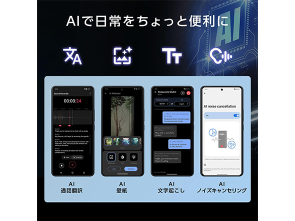 スマホ
