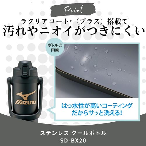象印マホービン「ステンレス クールボトル TUFF SD-BX20」