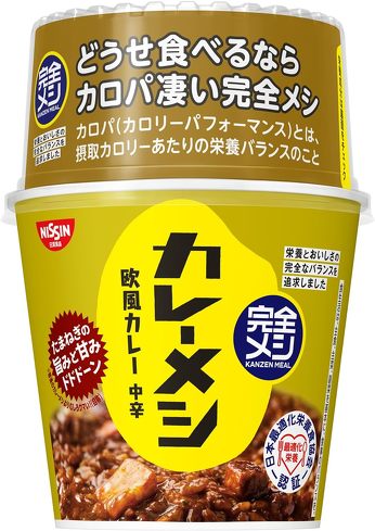 「完全メシ」おすすめ4選　時短で美味しく、栄養バランスを確保！　人気の“カレーメシ”や毎日の食事が楽になる11品セットなど【2024年8月版】
