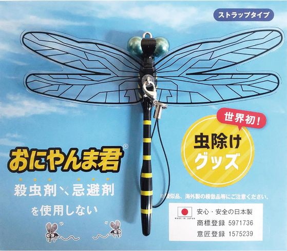 アウトドアで使える虫よけアイテム：ビーセレクト「おにやんま君 虫よけ ストラップタイプ アクト」