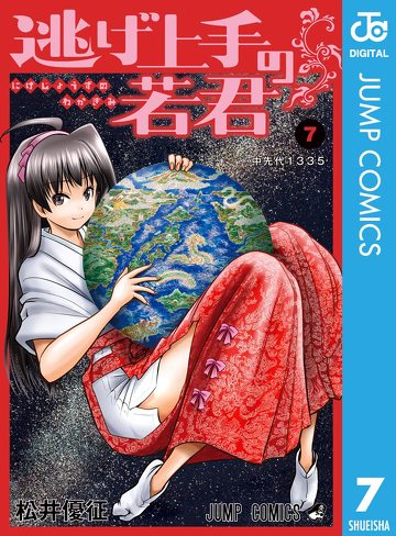『逃げ上手の若君』をレビュー：潜在的欲求としての「幼児退行願望」と「歴史への眼差し」