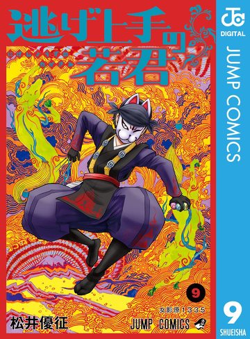 『逃げ上手の若君』をレビュー：潜在的欲求としての「幼児退行願望」と「歴史への眼差し」