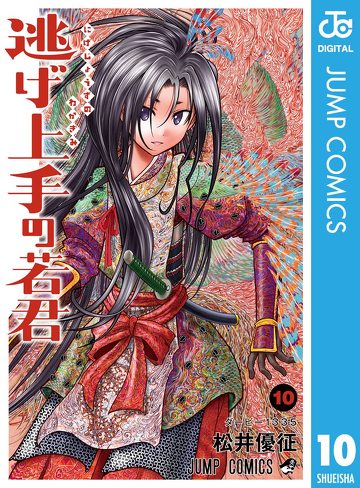 『逃げ上手の若君』をレビュー：潜在的欲求としての「幼児退行願望」と「歴史への眼差し」