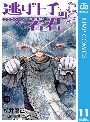 『逃げ上手の若君』をレビュー：潜在的欲求としての「幼児退行願望」と「歴史への眼差し」