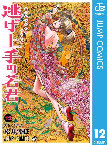 『逃げ上手の若君』をレビュー：潜在的欲求としての「幼児退行願望」と「歴史への眼差し」
