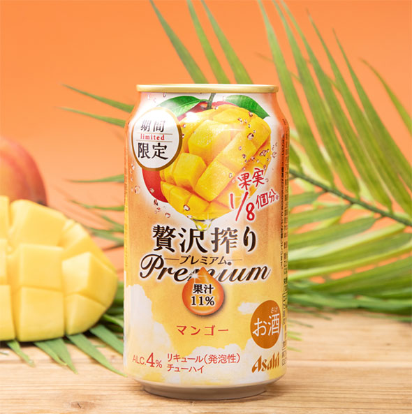 チューハイ