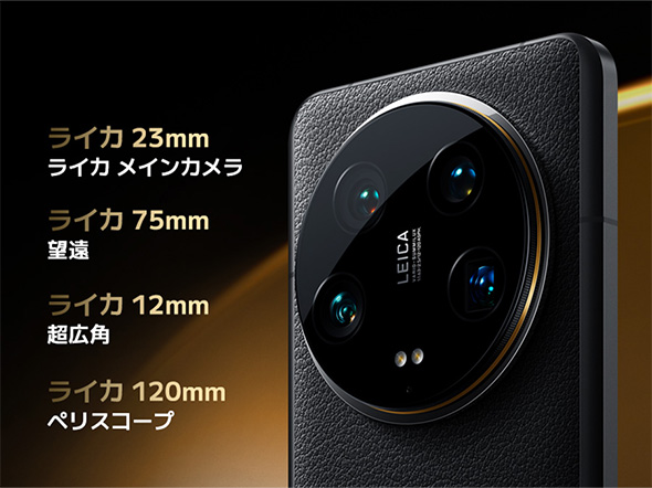 スマホ