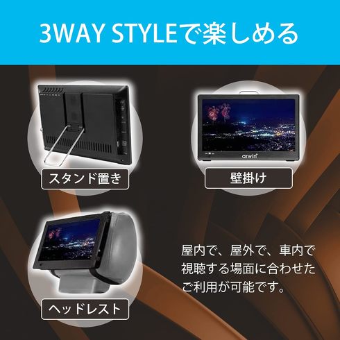 今売れているポータブルテレビ:ROOMMATE「10.1型 ポータブル 液晶テレビ 地デジ」