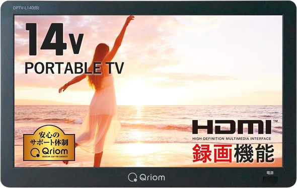 今売れているポータブルテレビ:山善「ポータブルテレビ 14インチ DPTV-L140(B)」