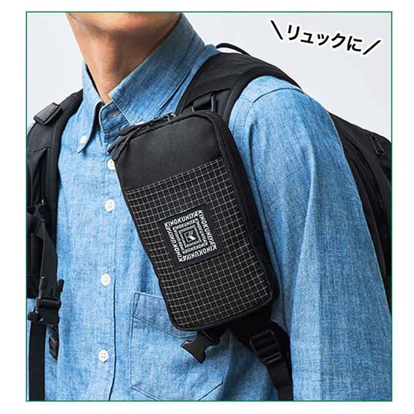 宝島社「MonoMax」11月号増刊