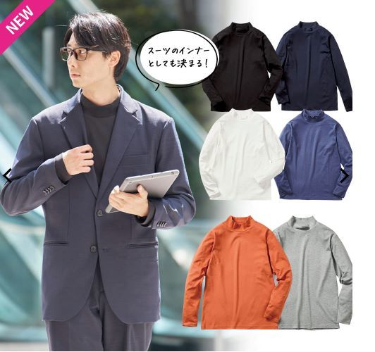 ワークマン「ふんわりコットン長袖モックネック」