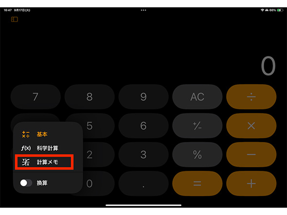 タブレット