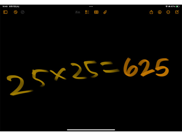 タブレット