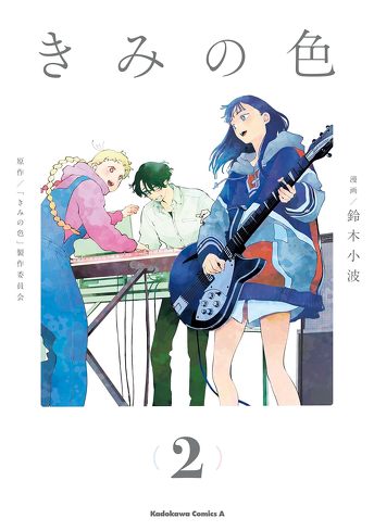 映画『きみの色』をレビュー:反抗期は無くても、自立したい気持ちはある…という超リアルな心理描写