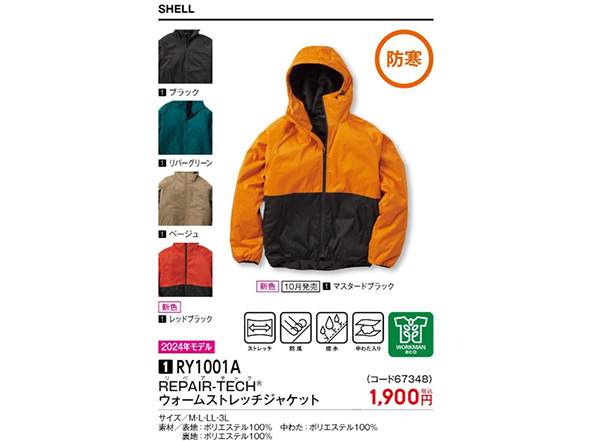 ジャケット