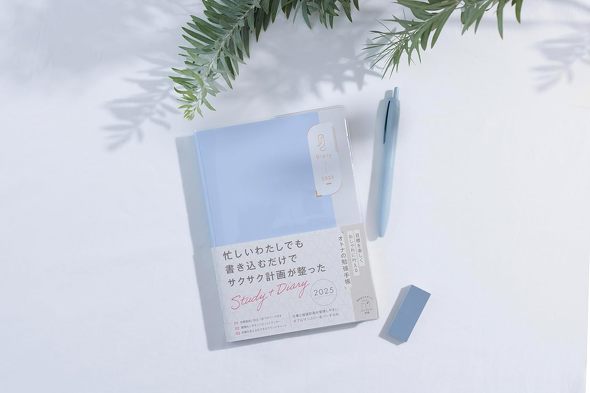 インプレス手帳編集部「目標を楽しくおしゃれに叶えるオトナの勉強手帳Study+Diary2025 限定カラー版」
