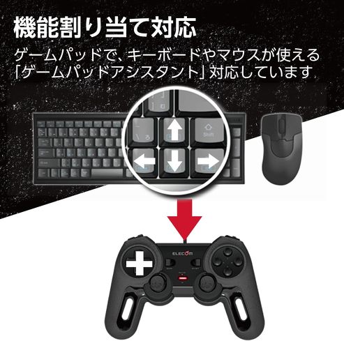 今売れているPC用ゲームパッド:エレコム「超高性能有線ゲームパッド JC-U4013SBK」