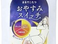 【買って良かった】「まるでこたつソックス」おやすみ用を使ってみたら、足先ぽかぽかで快眠でした