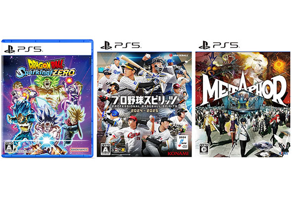 PS4/5のソフト