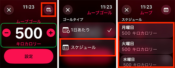 スマートウォッチ