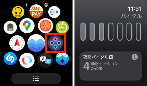 スマートウォッチ