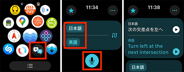 スマートウォッチ