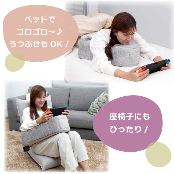 サンコー「長時間スマホゲームOK ∀クッション」