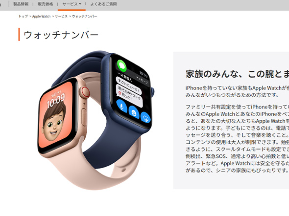 スマホ