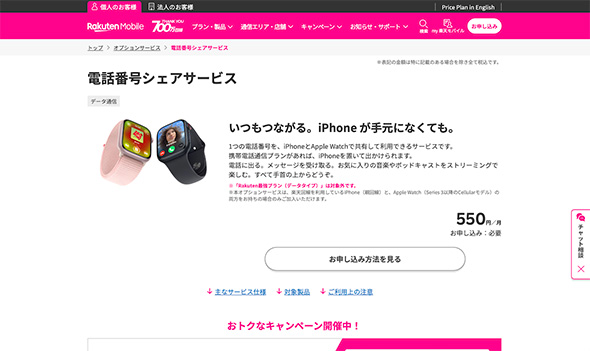 スマートウォッチ
