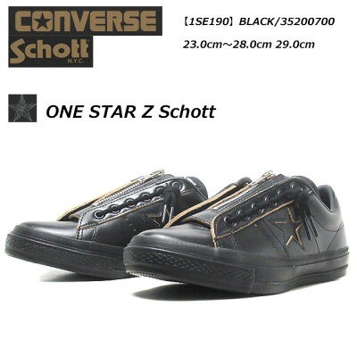 コンバース「ONE STAR Z Schott」