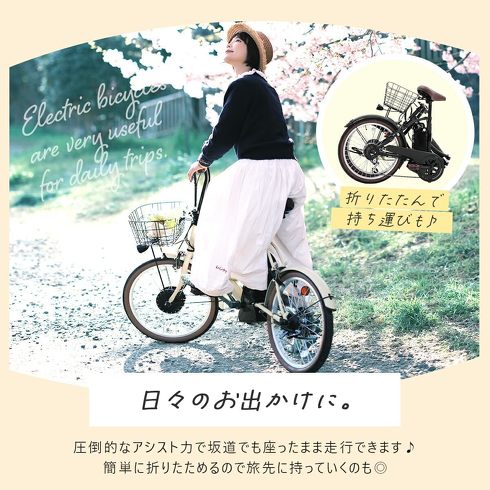 今売れている電動自転車：PROVROS「折りたたみ 電動アシスト自転車 P-206E」