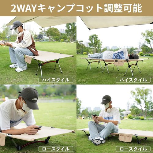 UNE キャンプコット 2WAY