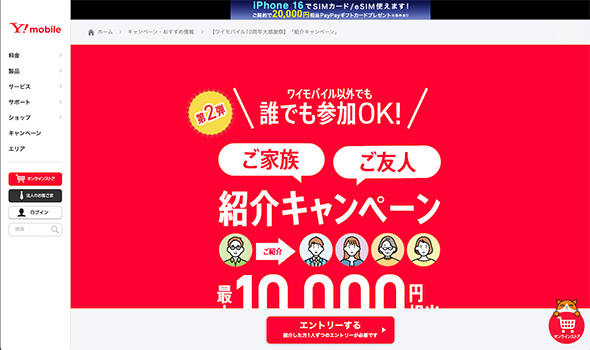 スマホ