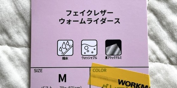 自宅で洗濯可能